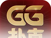 GG扑克下载界面