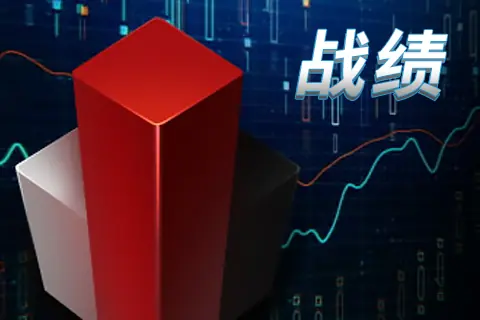 战绩系统