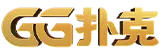 GG扑克官方网站