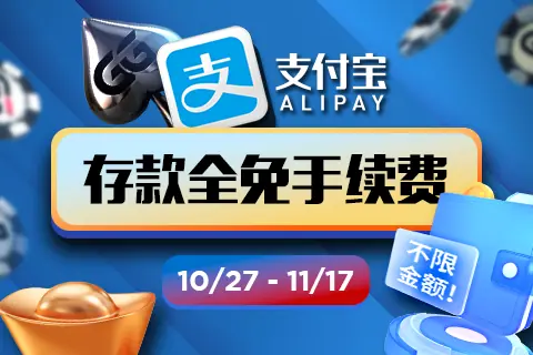 支付宝专属通道
