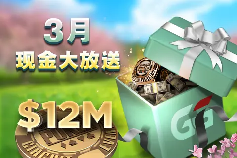 3月大放送